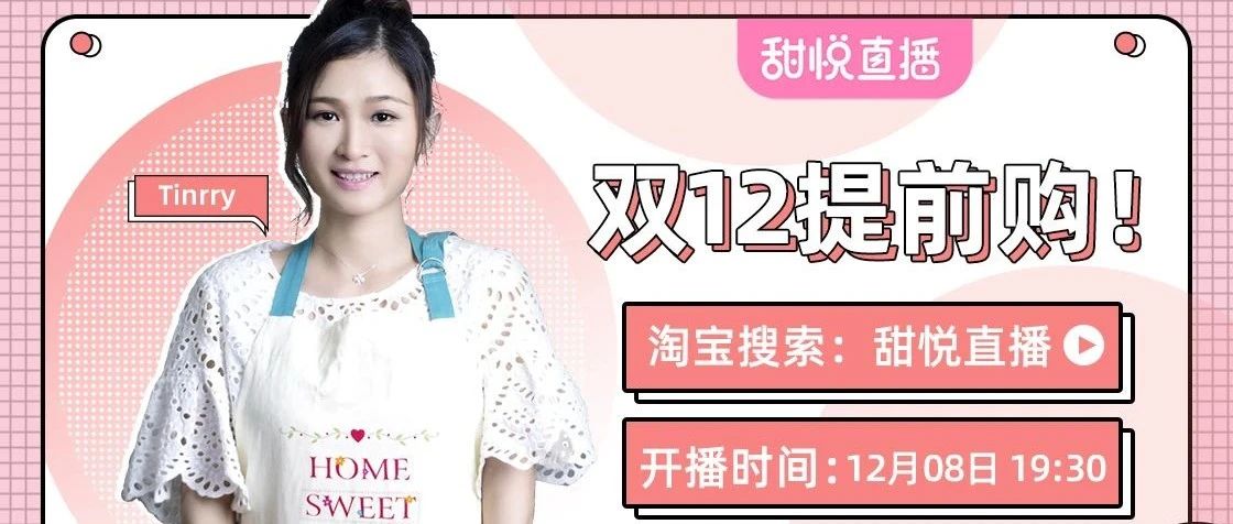 今晚 点半的直播你一定要来。。。