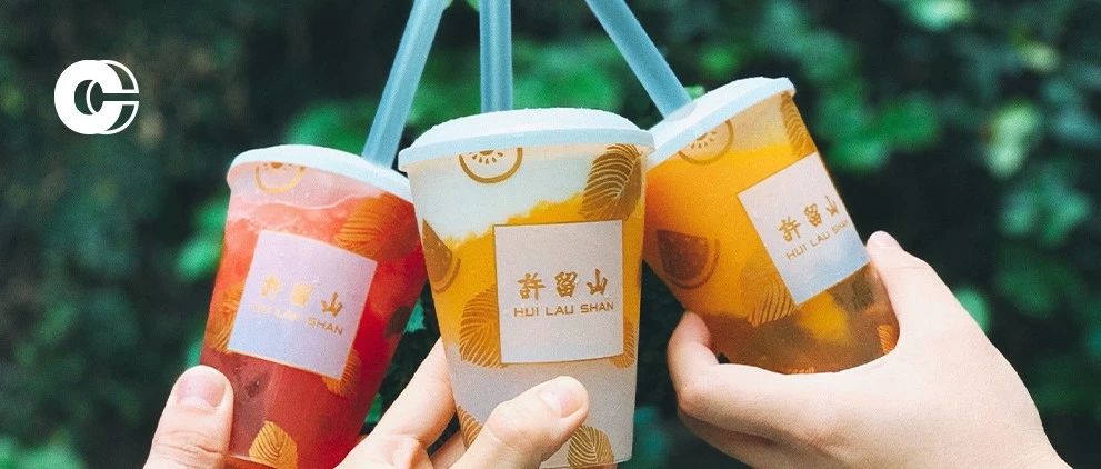 我们为什么遗憾｜其实许留山比喜茶奈雪更早推出了油柑、杯装果饮