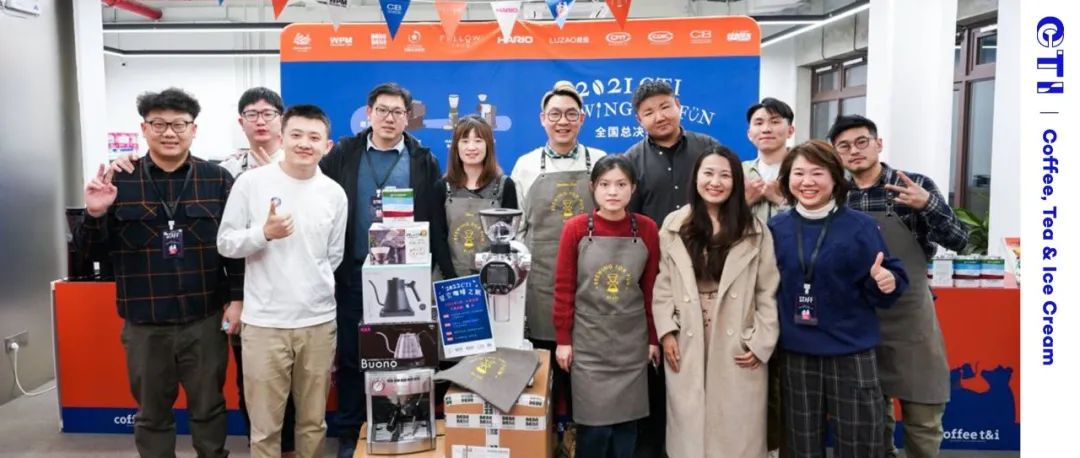 全国三强已揭晓！ CTI趣味冲煮赛圆满收官！