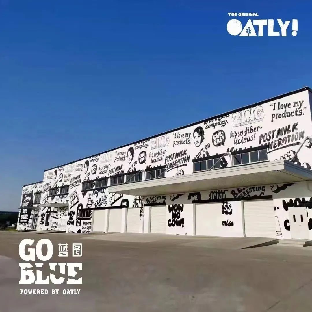 大咖周报 | OATLY在华首家工厂正式开幕，Nespresso Momento商用咖啡机全面上市
