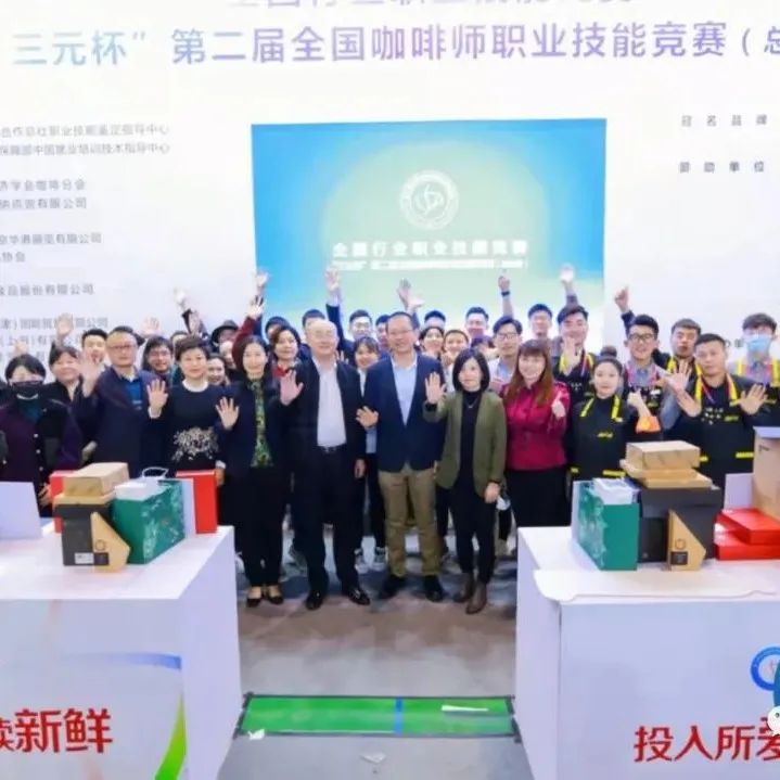 明星组队的第二届全国咖啡师职业技能竞赛刚结束，我就开始期待下一届了！