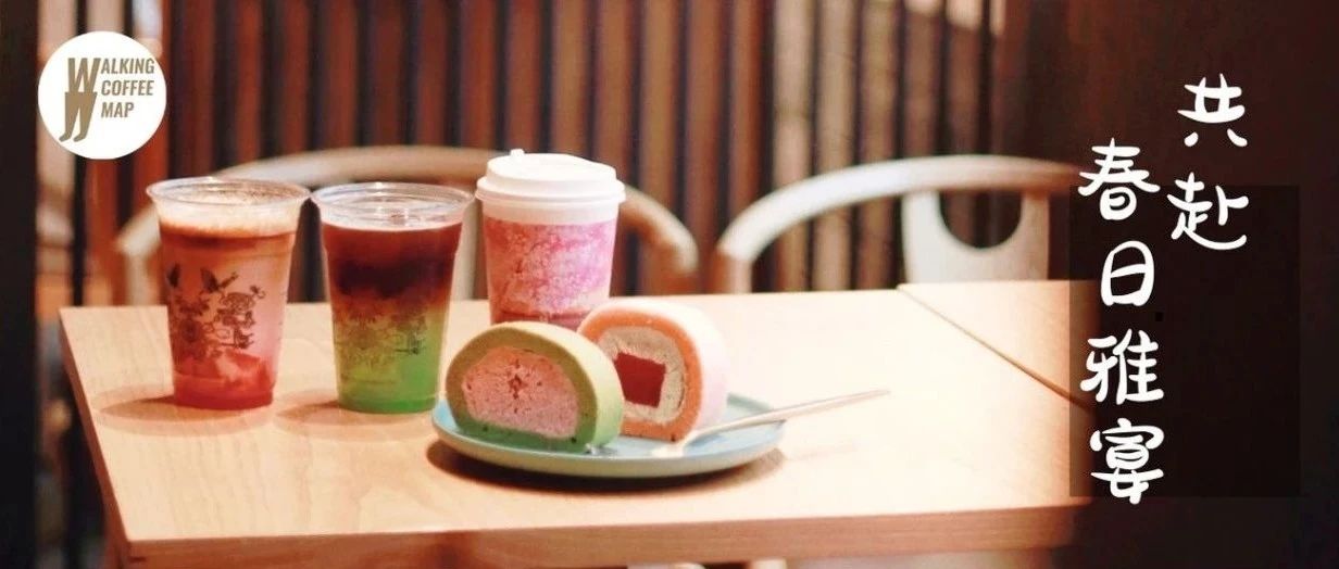 用咖啡代酒，赏味故宫海棠，共赴一场“春日雅宴”