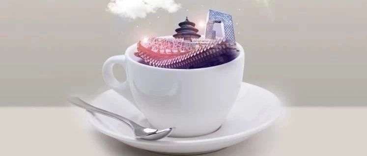 倒计时 天 |  北京中国国际咖啡展最强干货集合