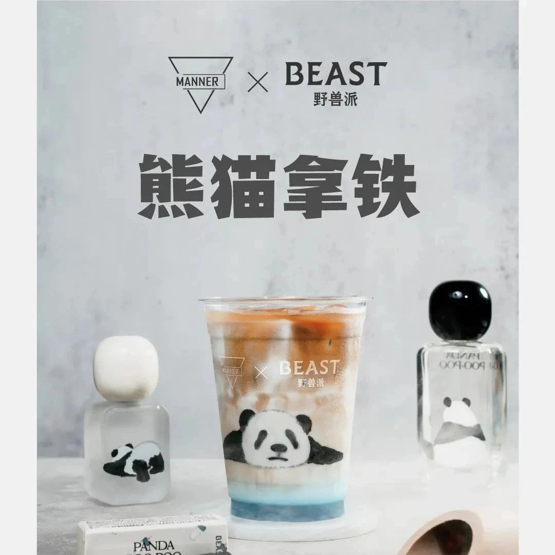 大咖周报 | MANNER与野兽派联名推出熊猫拿铁，​鹰集咖啡上新酵素茶咖