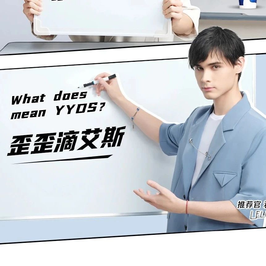 大咖周报 | 瑞幸申请注册“YYDS歪歪滴艾斯”商标