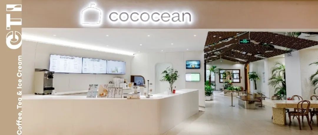 大咖周报 | 第二届上海咖啡文化周开幕，cococean上海首店开业