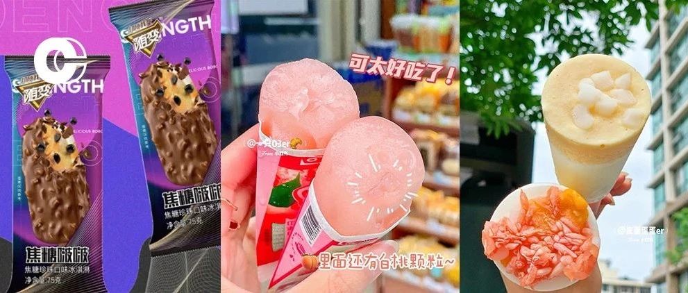 网购了一堆最夯的雪糕，续上了夏天的命