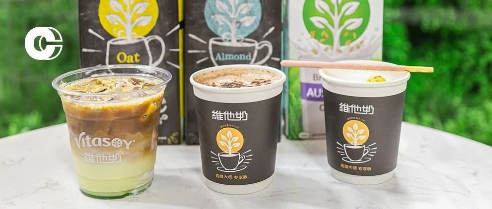 植物奶+咖啡茶饮，大有可为 | 探访HOTELEX广州，边逛边get最新饮品潮流！