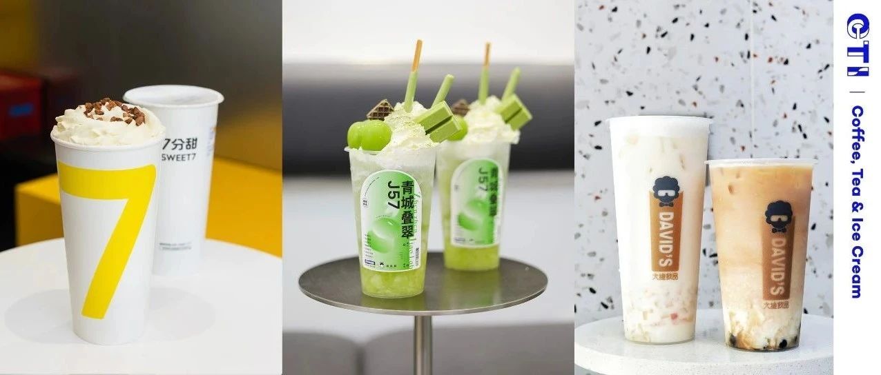 探店 | 各地网红饮品店最值得喝的新品，拿来吧你！