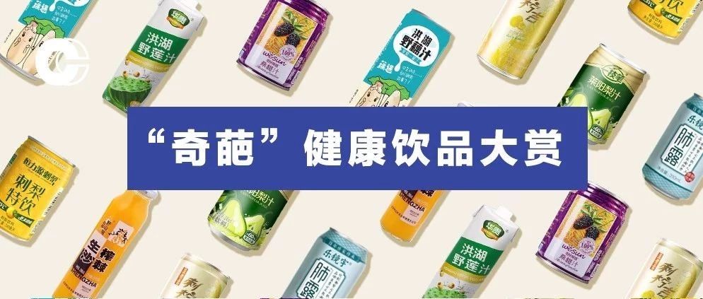 推荐 瓶你想象不到的饮料：奇葩但健康