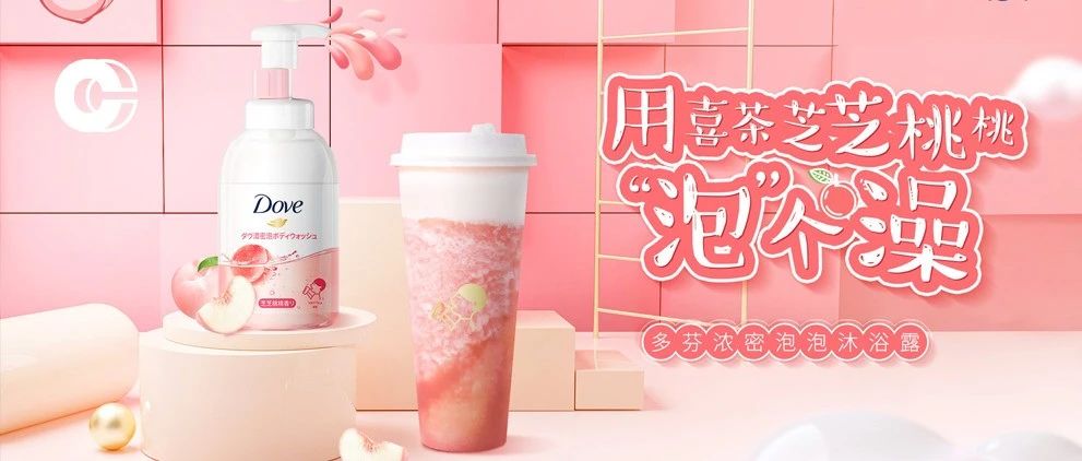盘点那些让人边洗澡边嘴馋的“真香”沐浴露，冲完就是一杯行走的喜茶