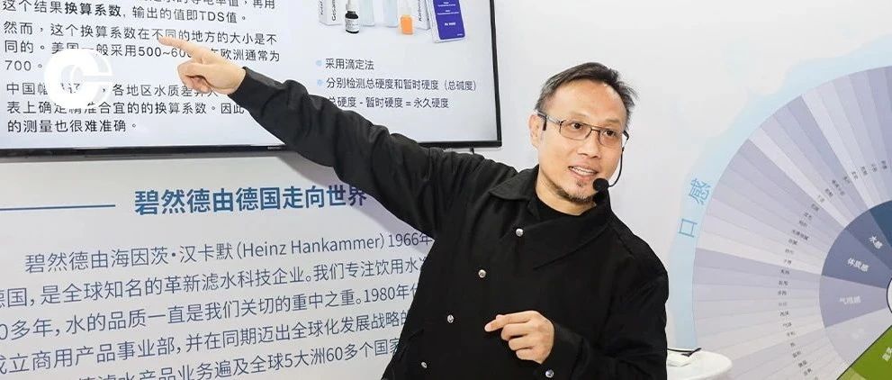 免费招募丨测水计划开启，从检测开始了解你的咖啡用水！