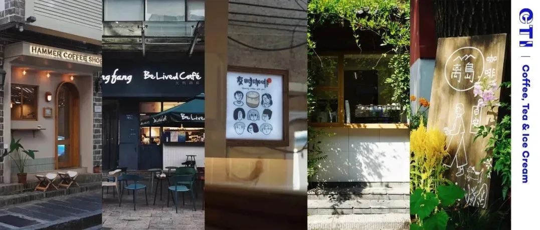 可爱、市井、纯粹、酷...长沙咖啡馆图鉴！