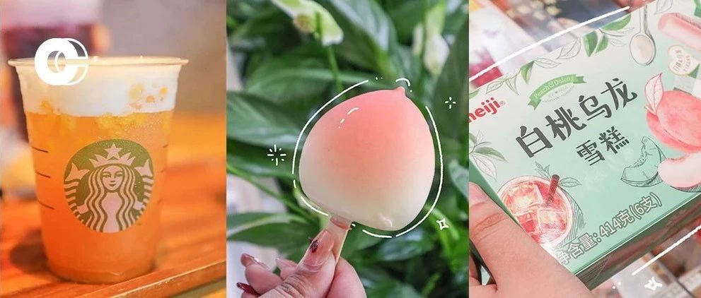 测评 |  月『桃桃季』回归！限定网红奶茶新品，人均起！