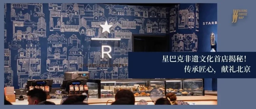 北京新店｜这是一家“靛蓝色”的星巴克！（文末福利）