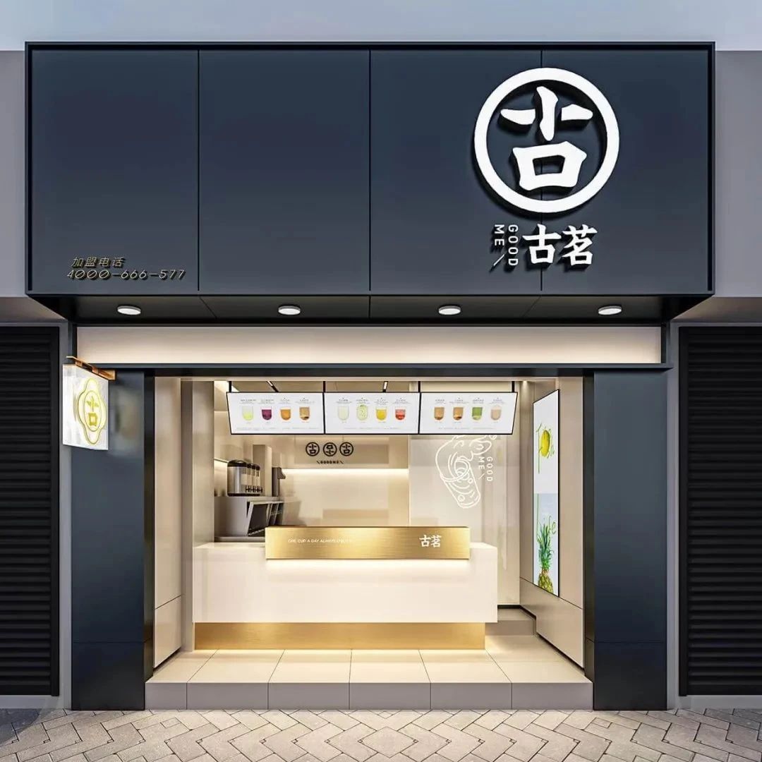 大咖周报 | 茶饮品牌“古茗”再获融资，专攻下沉市场门店超  家