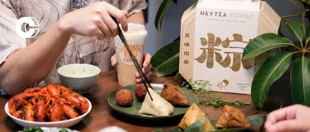 来自喜茶、奈雪、Costa的年度“粽”意，我先替你拒绝一大半