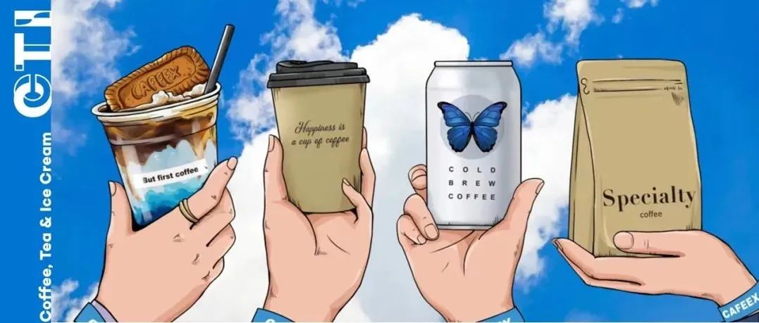 CAFEEX深圳展商推荐！不惧三伏天，不畏世道艰；有咖啡，更快乐【文末送票福利】