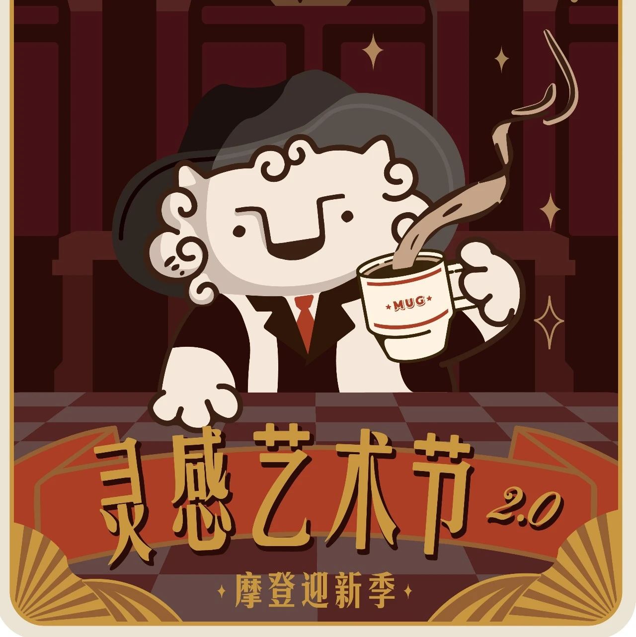 摊主招募 | 永璞灵感艺术节·年末压轴来袭，陪你一起温暖跨年！