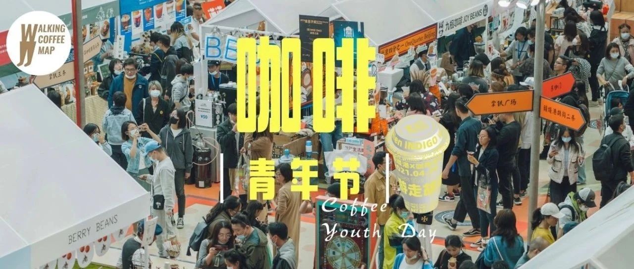 回顾首场“咖啡青年节”｜在颐堤港遇见 位“咖啡青年”，见证“咖啡时代”