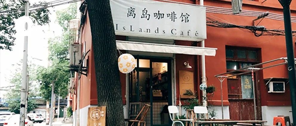 长沙咖啡地图｜曙光路的这些咖啡馆可以组团出道了！