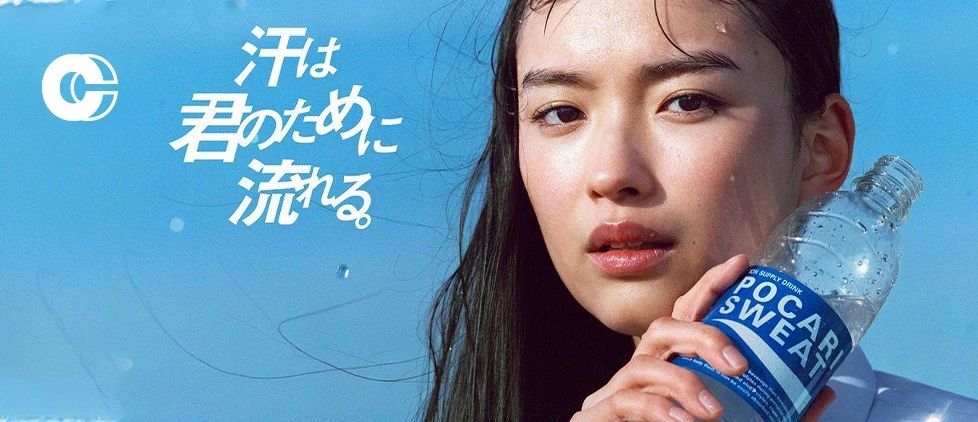宝矿力水特，一瓶名为青春的强心剂