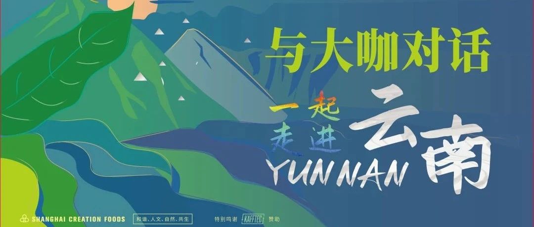从供应链各个环节看，云南产区的咖啡发展空间有多大？