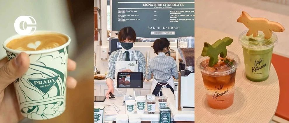 测评 | 时尚品牌又双叒叕开咖啡店，会好喝吗？