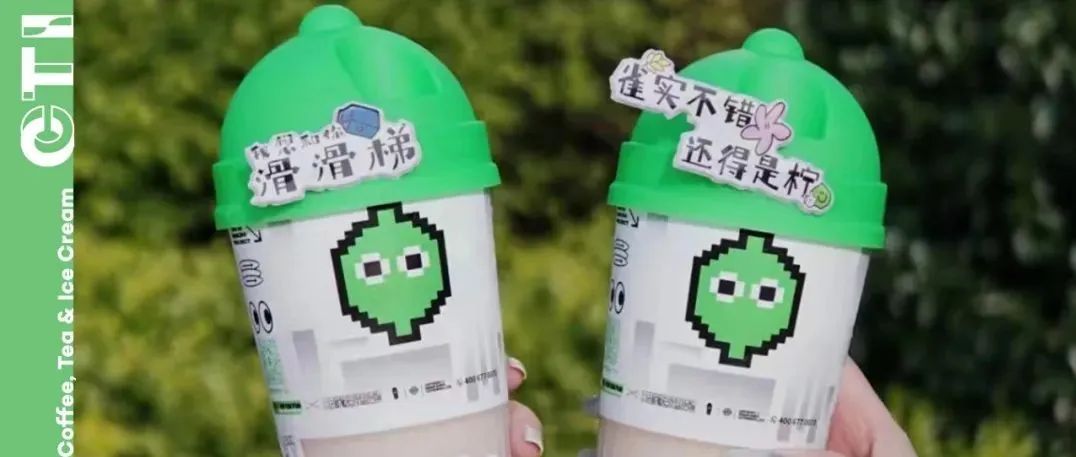 柠檬茶要“破圈”，这次竟然是用“滑”的！