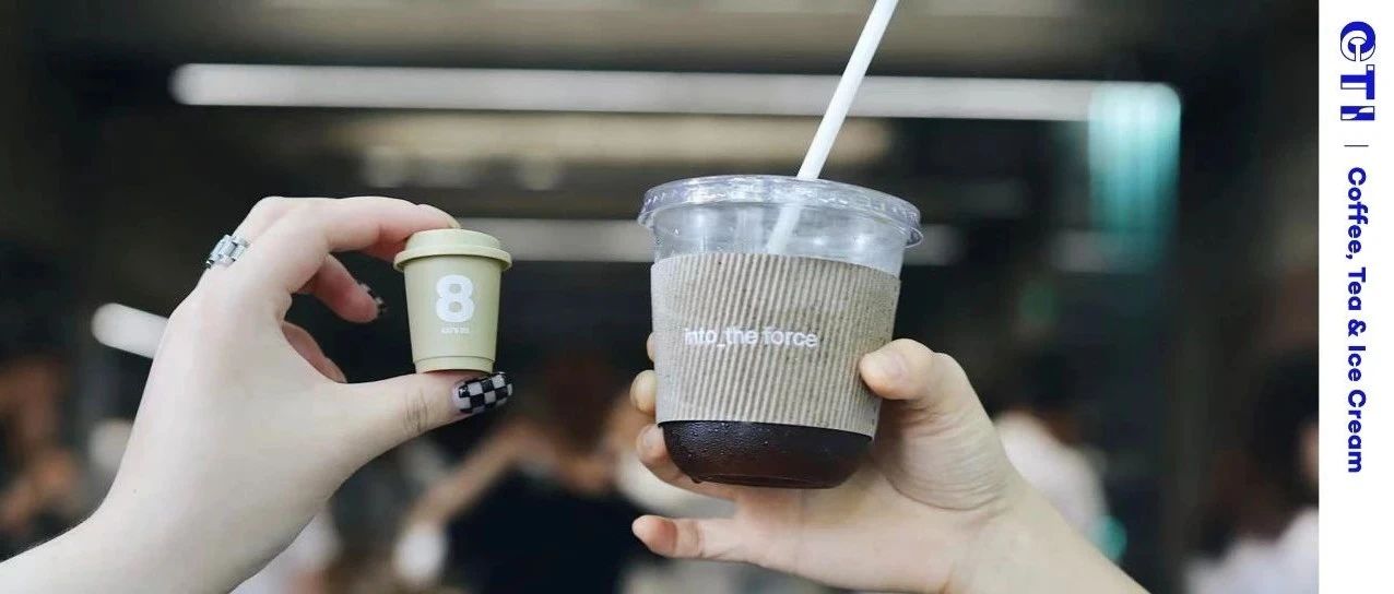 抢先剧透 | 三顿半上海首家线下店终于开了！