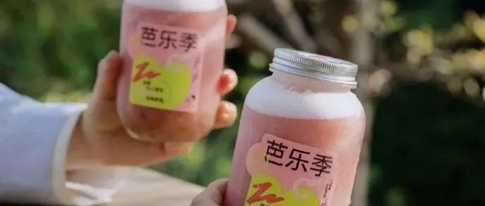 大咖周报 | 喜茶告别 元饮品，天津狗不理成立咖啡公司