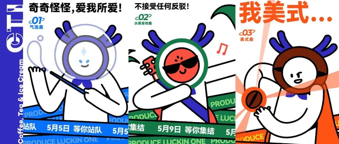 三厨狂喜啊朋友们！月瑞幸又要搞事情了！