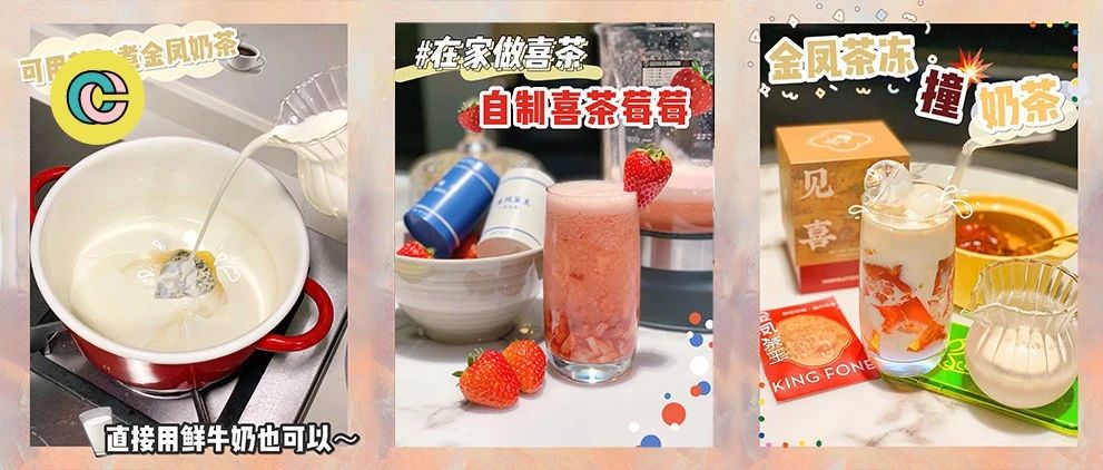 这次「泄露」的真是喜茶、乐乐茶、茶颜悦色的内部配方！在家就能DIY！