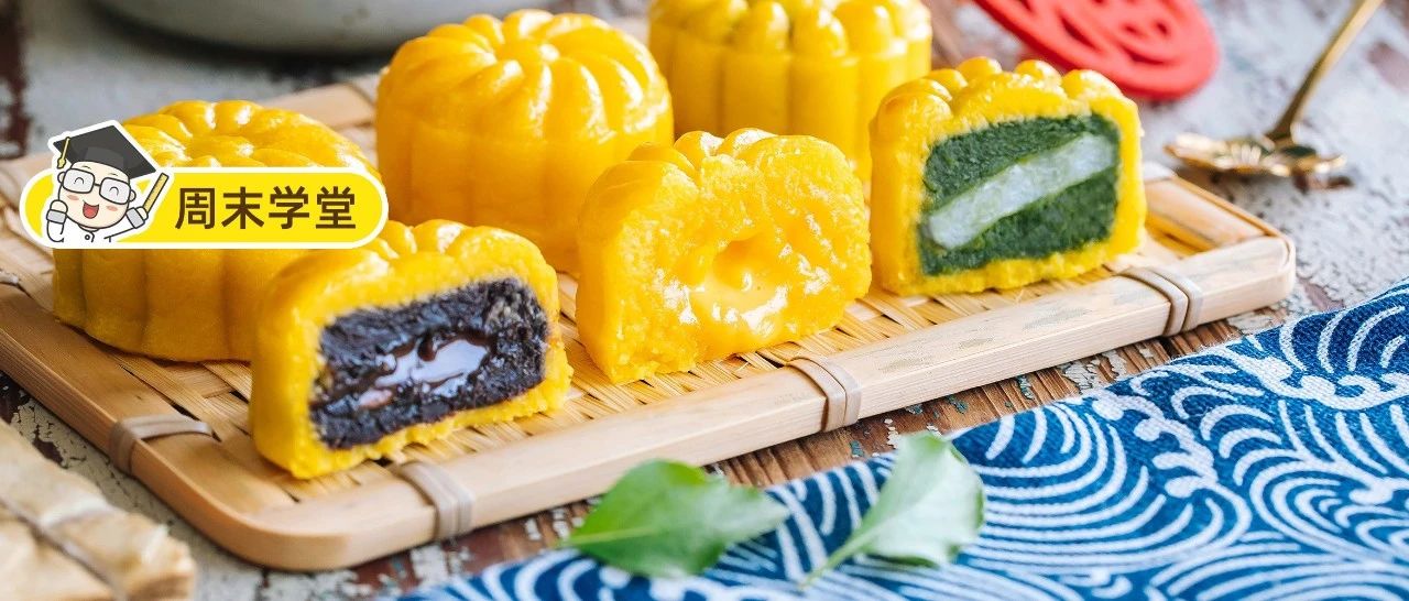 视频课程│无需回油即烤即吃！ 款酥皮奶黄流心月饼