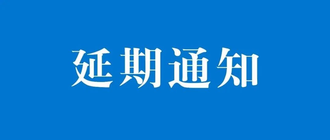 深圳咖啡与饮品展/咖啡节延期通知