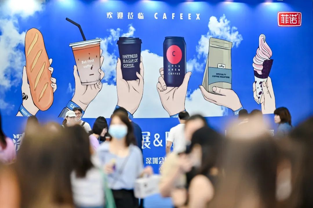 CAFEEX 深圳展 同期精彩活动抢先披露!（赠票福利）